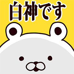Shiragami basic funny Sticker