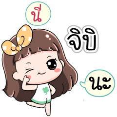 Name Jibi Jaaa+
