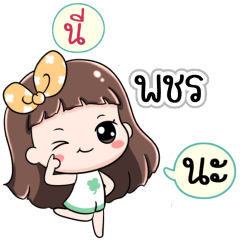 Name Pachara Jaaa+