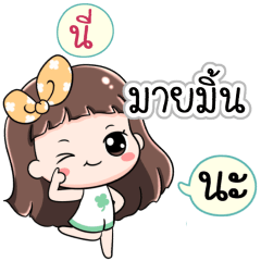 Name Mymint Jaaa+