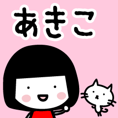 Bob haircut Akiko & Cat