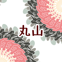 Maruyama and Flower