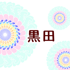 Kuroda and Flower