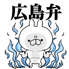 tanuchan Hiroshima rabbit
