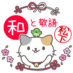 Japanese style sticker for Matsushita