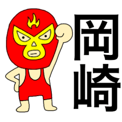 Wrestler Okazaki