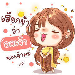 I'm ORCHAO.