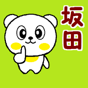Sakata's designated sticker.