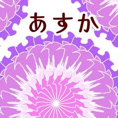 Asuka and Flower
