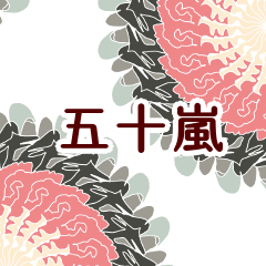 Igarashi and Flower