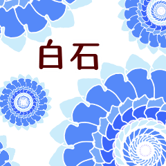Shiraishi and Flower