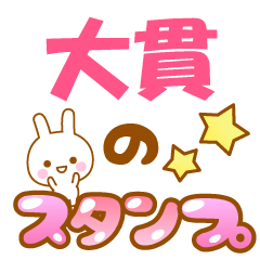 Oonuki-Name-Usagi-