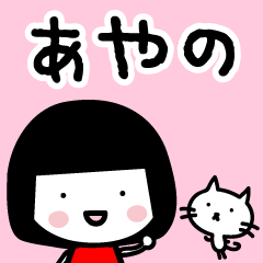 Bob haircut Ayano & Cat