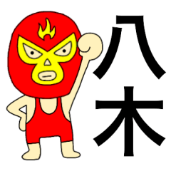 Wrestler Yagi