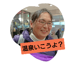 Lets go ONSEN