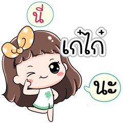 Name Kaykai Jaaa+