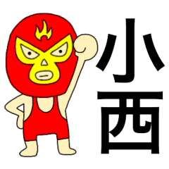 Wrestler Konishi