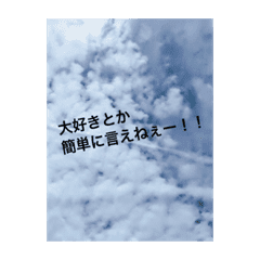 雲の背景と男のセリフ Line スタンプ Line Store