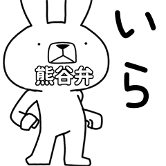 Dialect rabbit [kumagaya]