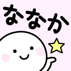 Your Sticker "Nanaka"