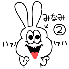 Minami special high-speed sticker 2