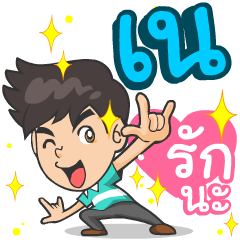 My name is Nay ^^