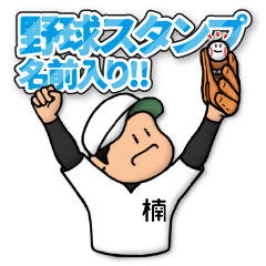 Baseball sticker for Kusunoki :FRANK