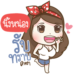 "Ning Nong" Most Beautiful