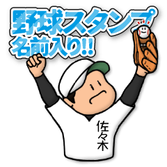 Baseball sticker for Sasaki :FRANK