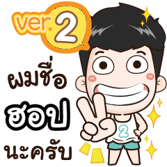 my name is Hop cool boy (Ver.2)