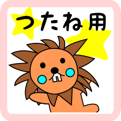 lion-girl for tsutane