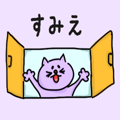 Pretty Cat Name sticker for "Sumie"