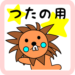 lion-girl for tsutano