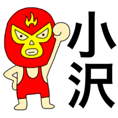 Wrestler Ozawa