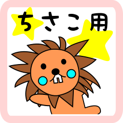 lion-girl for chisako