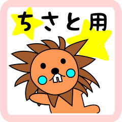 lion-girl for chisato