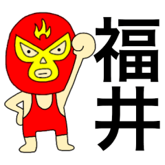 Wrestler Fukui