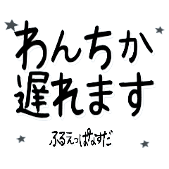 Shivering words Tsugaru valve