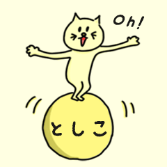 Pretty Cat Name sticker for "Toshiko"