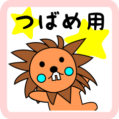 lion-girl for tsubame