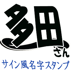 The Tada Sticker 555 - Stiker LINE | LINE STORE