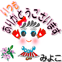 A girl of teak is a sticker for Miyoko.