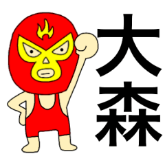 Wrestler Oomori