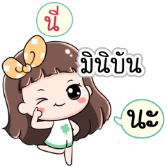Name Miniban Jaaa+