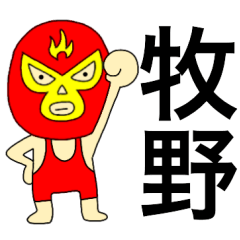 Wrestler Makino