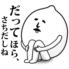 さち】さん用名前スタンプ 可愛シュール - LINE スタンプ | LINE STORE さち】さん用名前スタンプ 可愛シュール - LINE スタンプ | LINE STORE