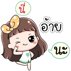 Name Aai Jaaa+