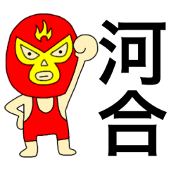 Wrestler Kawai