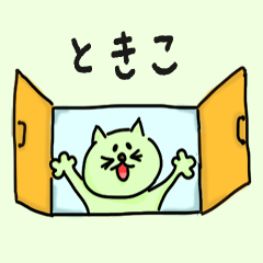 Pretty Cat Name sticker for "Tokiko"