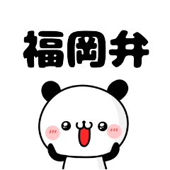 tanuchan Fukuoka panda